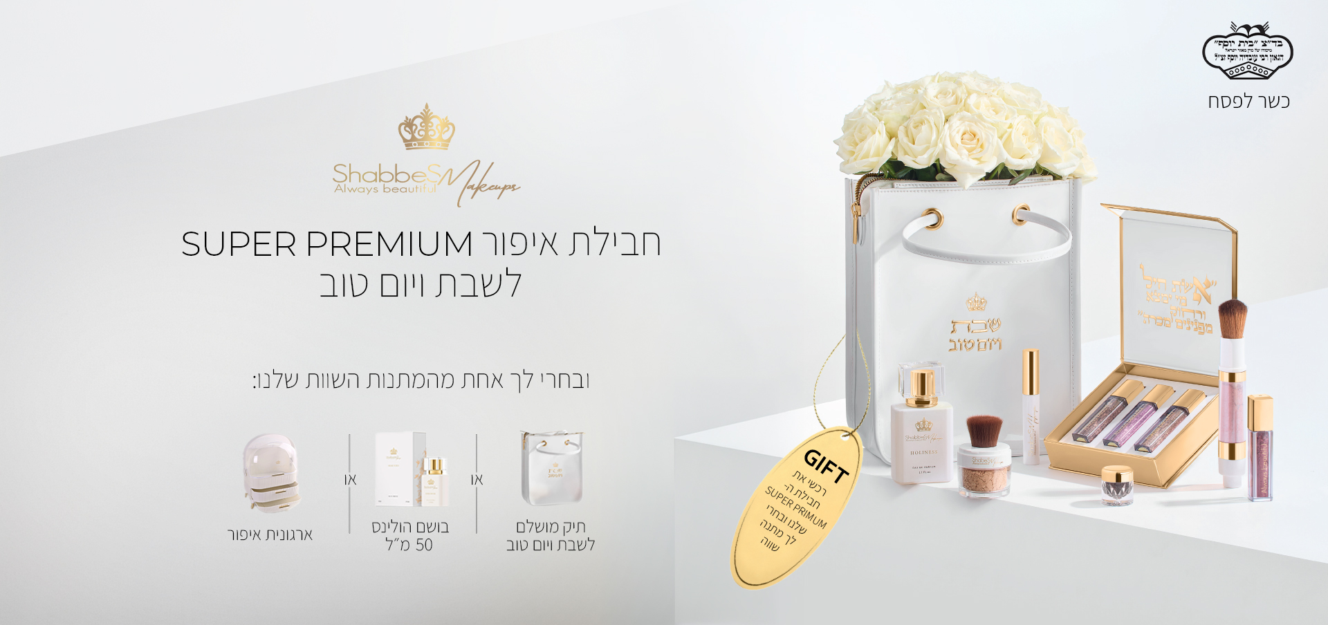 באנר מחשב עברית